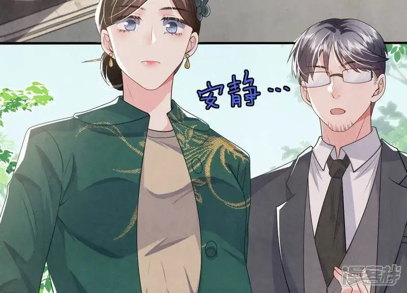 第141话 暴富 第53页