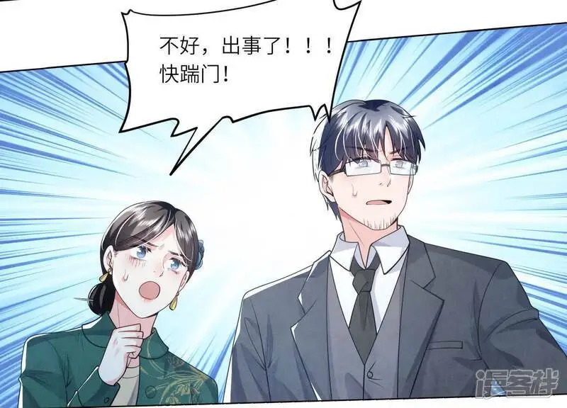 第141话 暴富 第58页
