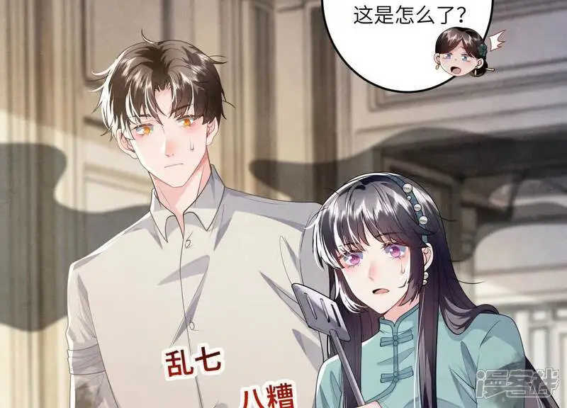 第141话 暴富 第67页
