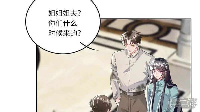 第141话 暴富 第69页