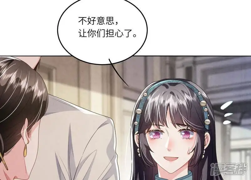 第141话 暴富 第71页