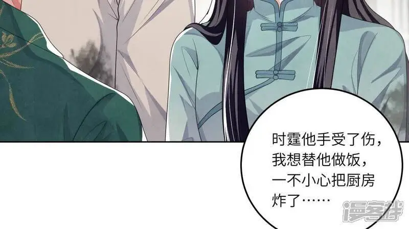 第141话 暴富 第72页