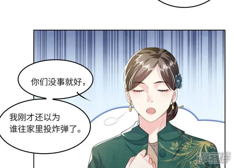 第141话 暴富 第73页