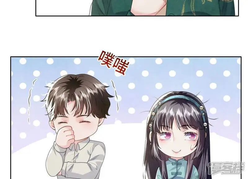 第141话 暴富 第74页