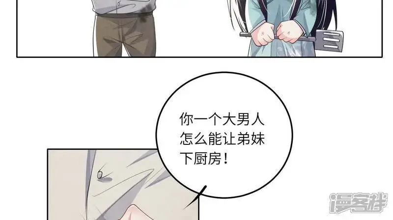 第141话 暴富 第75页