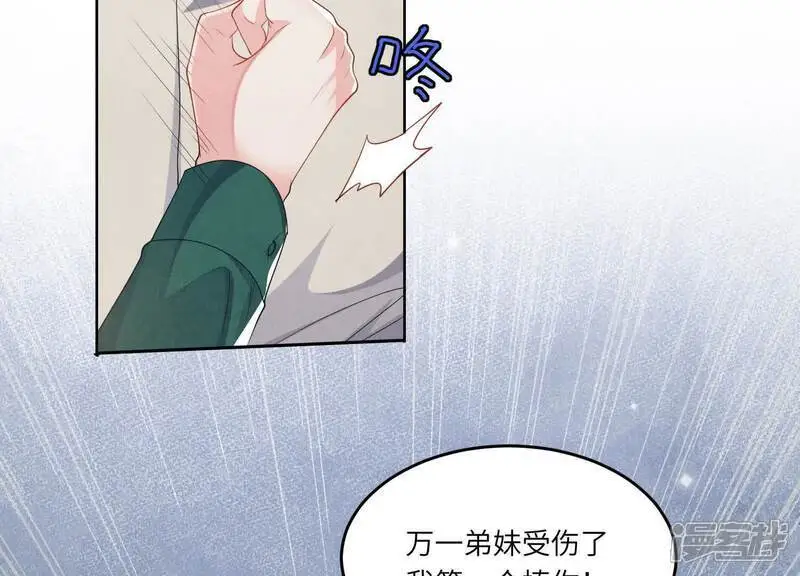 第141话 暴富 第76页