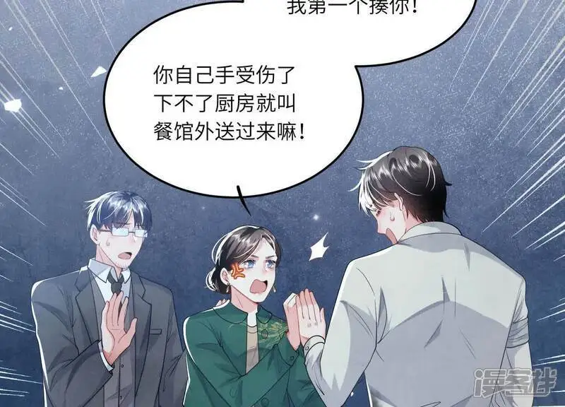 第141话 暴富 第77页