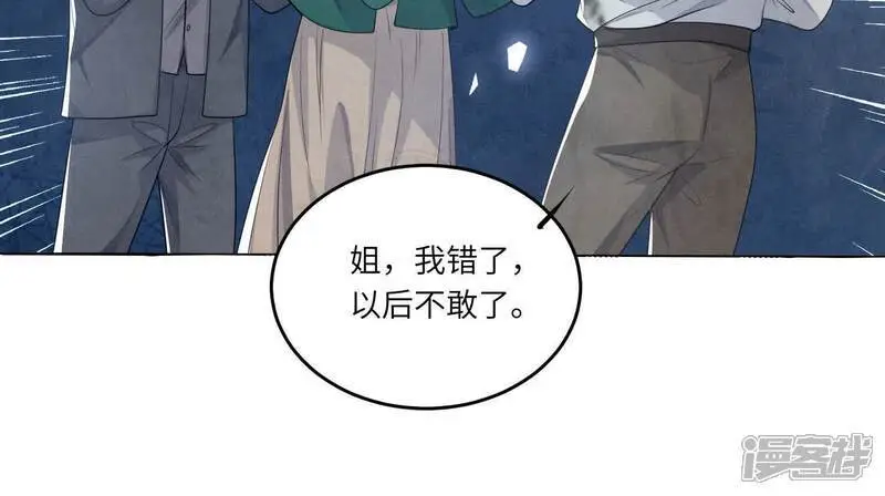 第141话 暴富 第78页