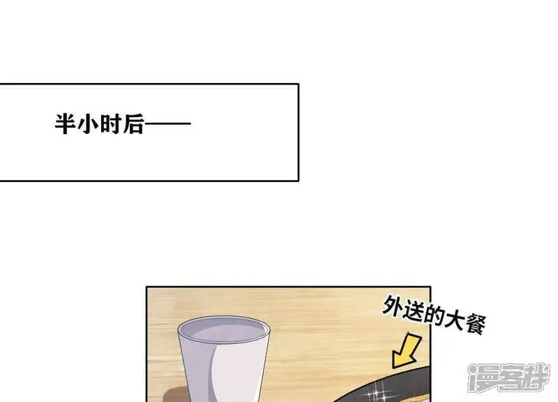 第141话 暴富 第79页