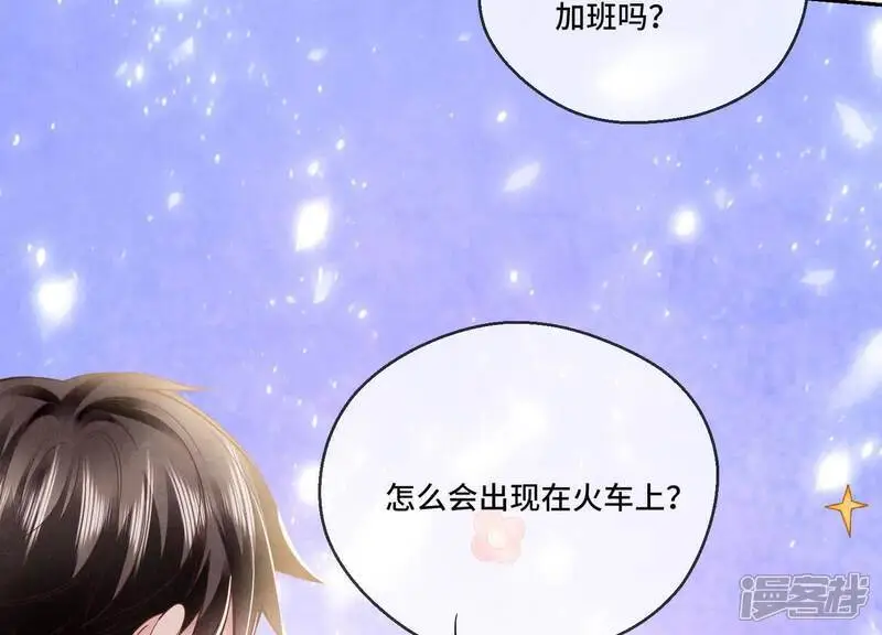 第143话 惊喜 第101页