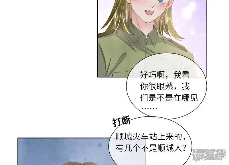 第145话 冻尸 第54页