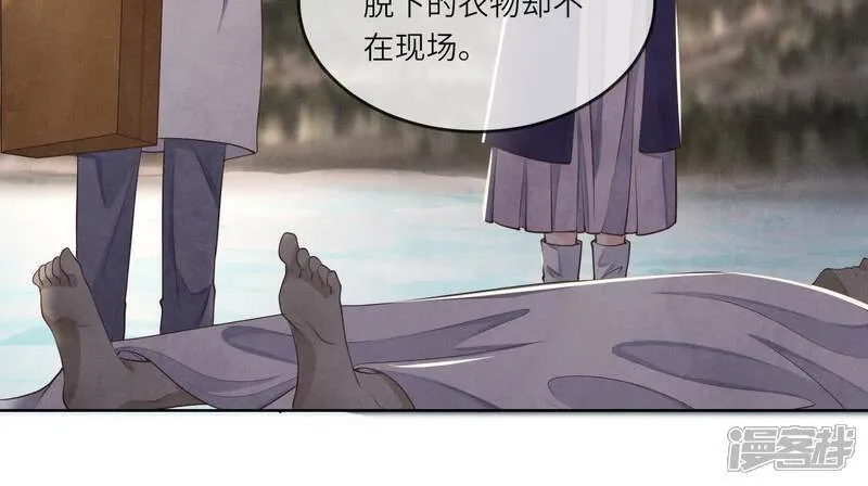 第146话 社恐 第34页