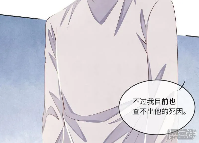 第146话 社恐 第36页