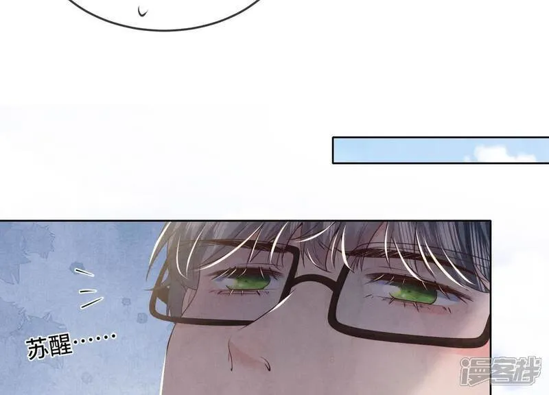 第146话 社恐 第75页