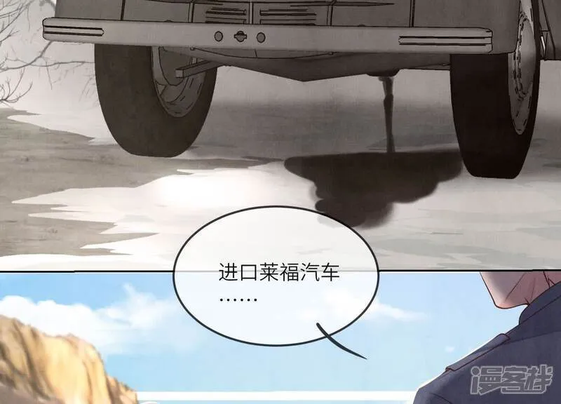 第146话 社恐 第89页