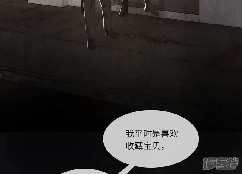 第149话 无辜 第12页
