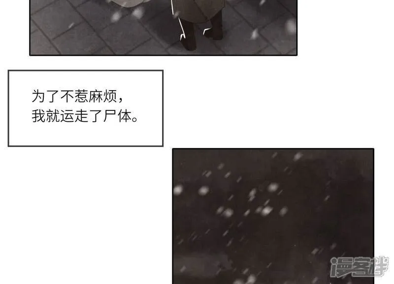 第149话 无辜 第27页