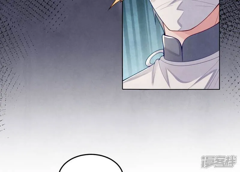 第147话 你谁？ 第74页