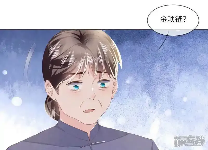 第95话 口味 第14页