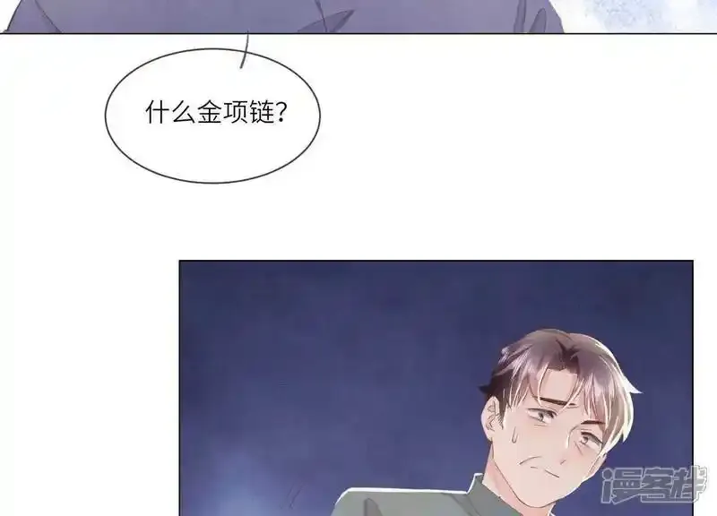 第95话 口味 第15页