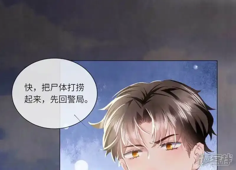 第95话 口味 第22页