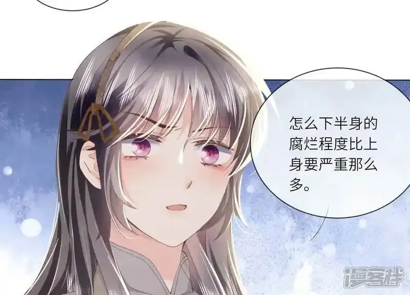 第95话 口味 第29页