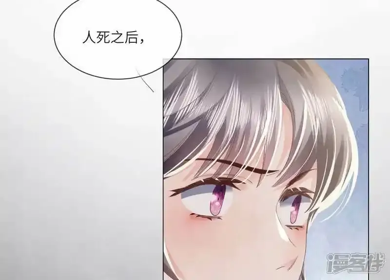 第95话 口味 第33页