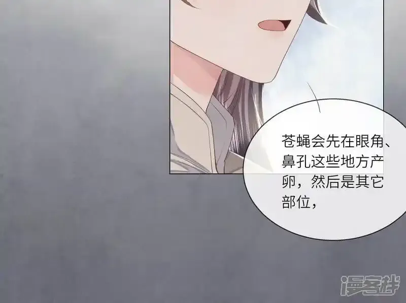 第95话 口味 第34页
