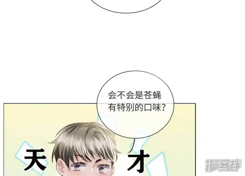 第95话 口味 第39页