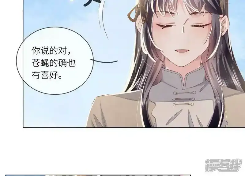 第95话 口味 第41页