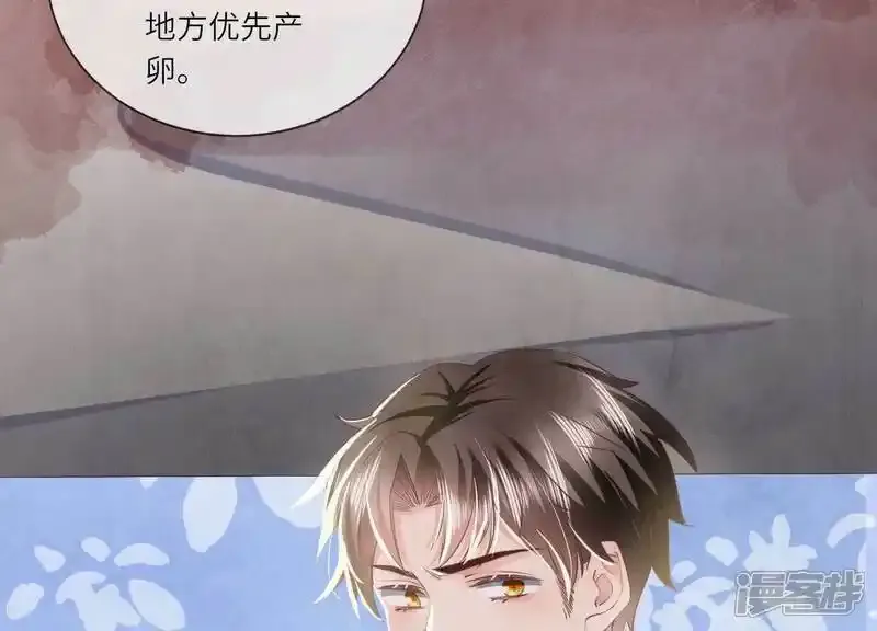 第95话 口味 第44页