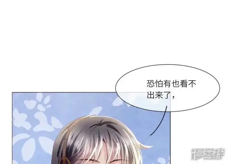 第95话 口味 第47页