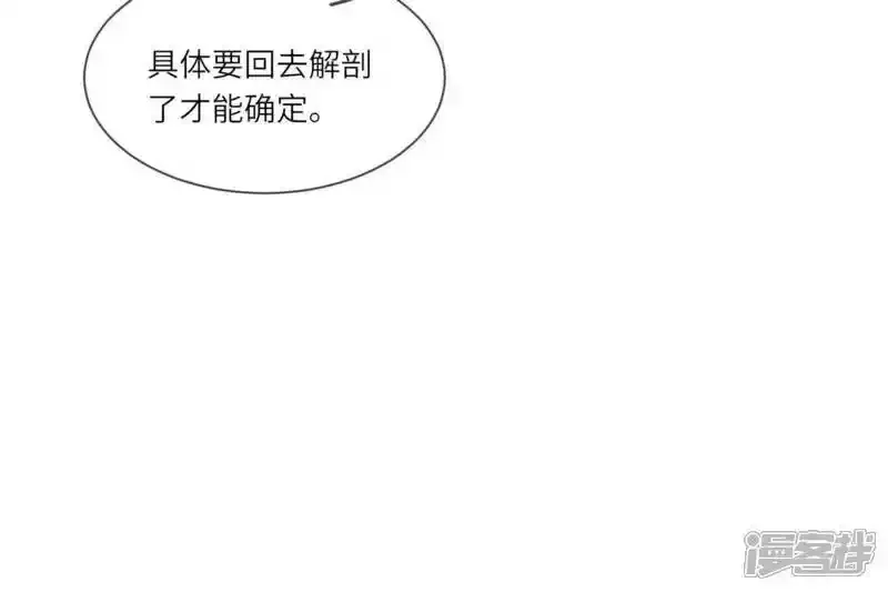 第95话 口味 第49页