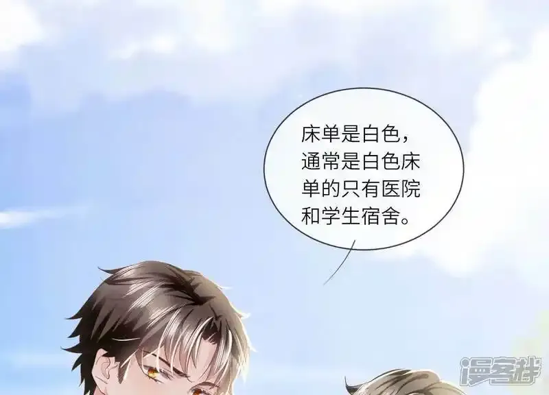 第95话 口味 第58页