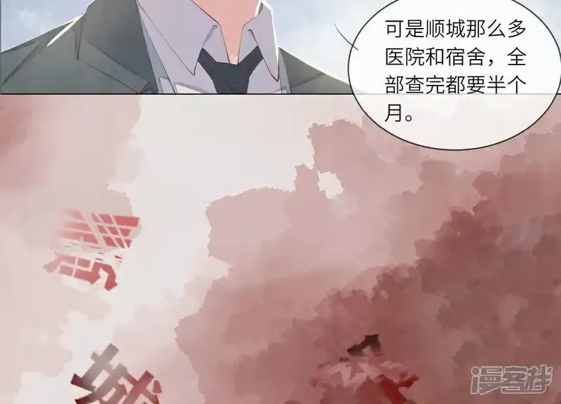 第95话 口味 第62页