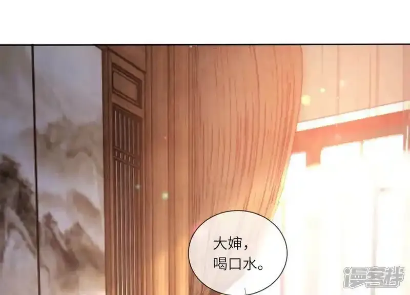 第95话 口味 第70页