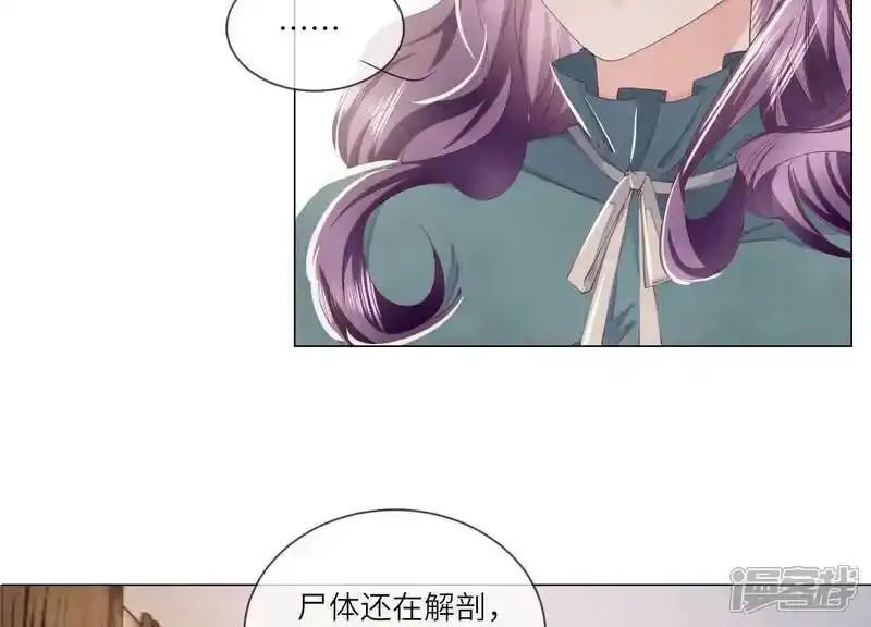 第95话 口味 第76页