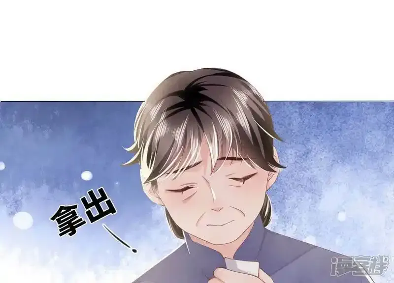 第95话 口味 第79页