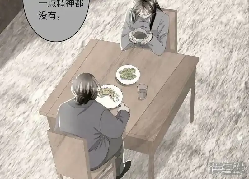第95话 口味 第85页