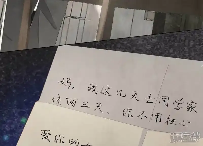 第95话 口味 第92页