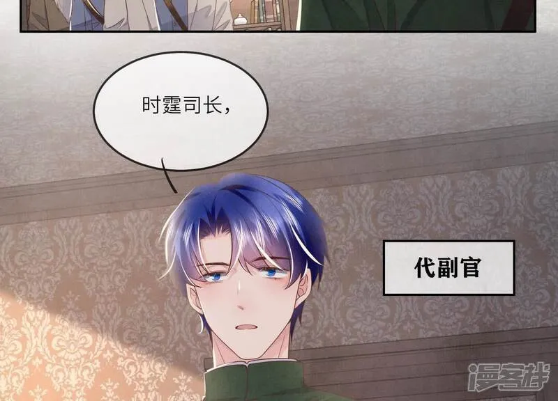 第151话 塞马 第6页