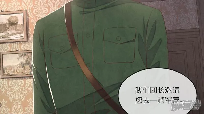 第151话 塞马 第7页