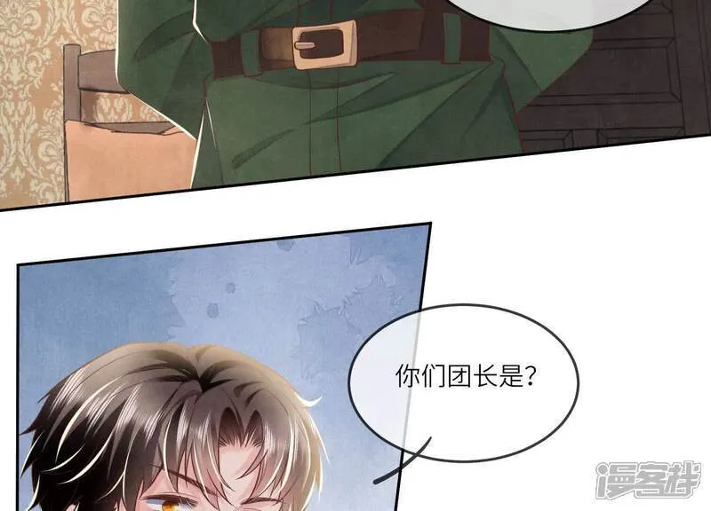 第151话 塞马 第8页
