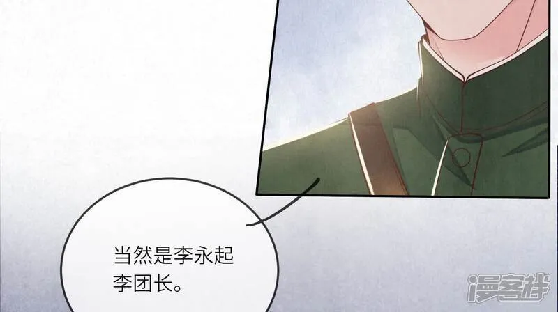 第151话 塞马 第10页