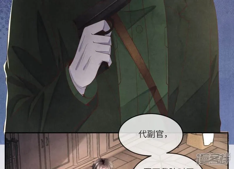 第151话 塞马 第12页