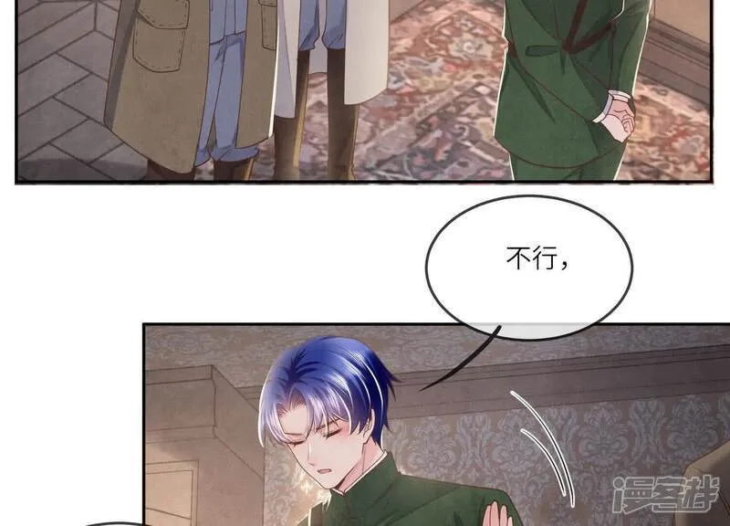 第151话 塞马 第14页