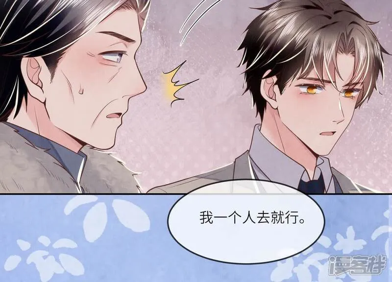 第151话 塞马 第17页