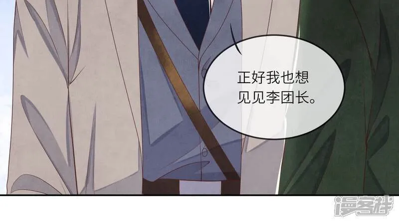 第151话 塞马 第19页