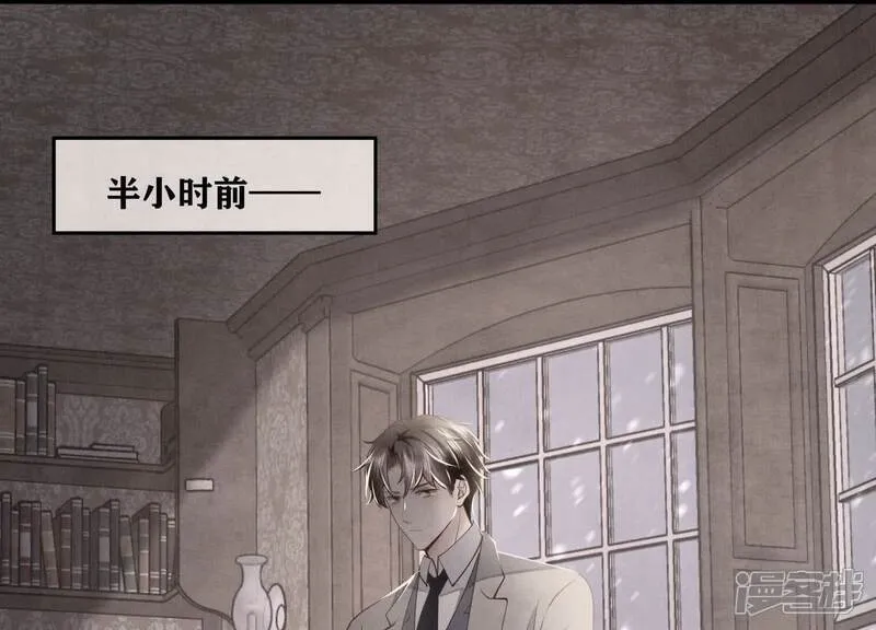 第151话 塞马 第20页
