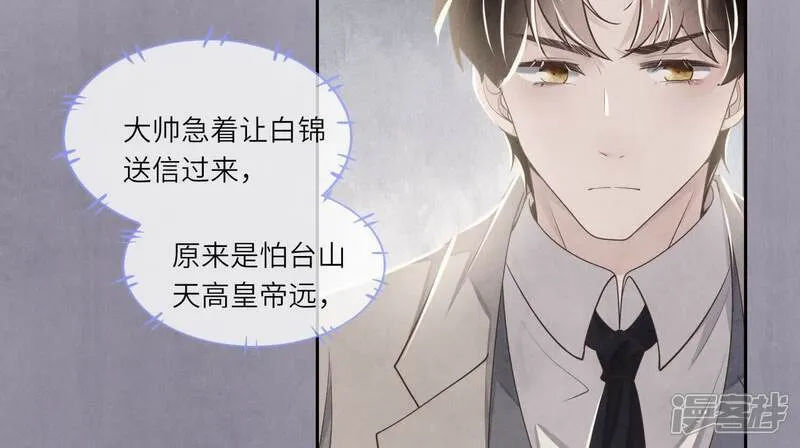 第151话 塞马 第22页